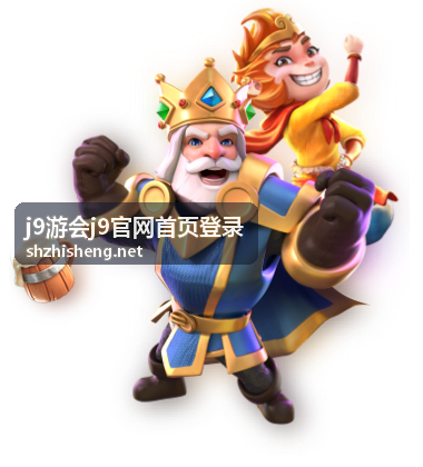 j9游会安全支持与异常申诉处理服务